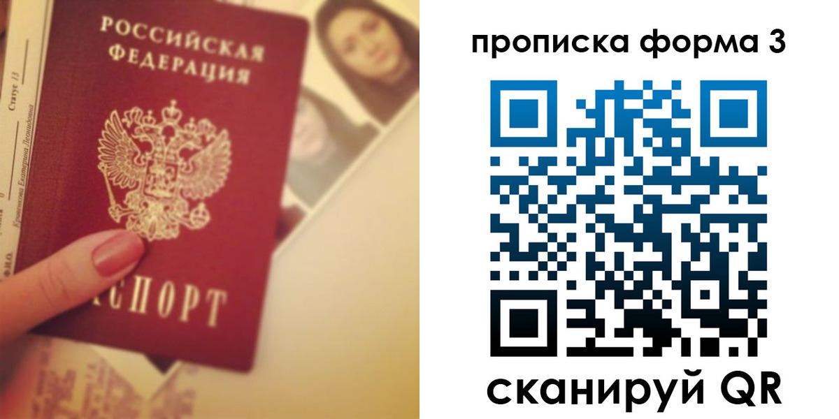 прописка от собственника в Котельниково