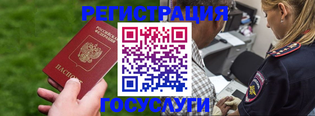 прописка 2025 в Котельниково