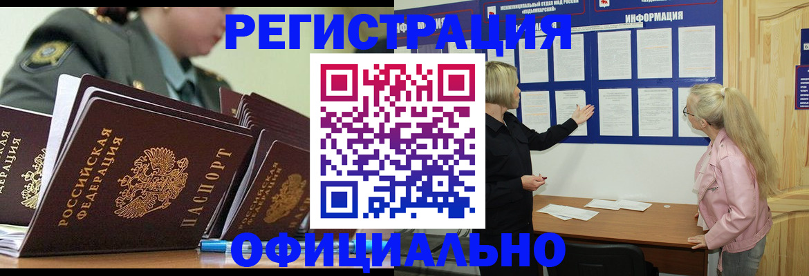 временная прописка в Котельниково