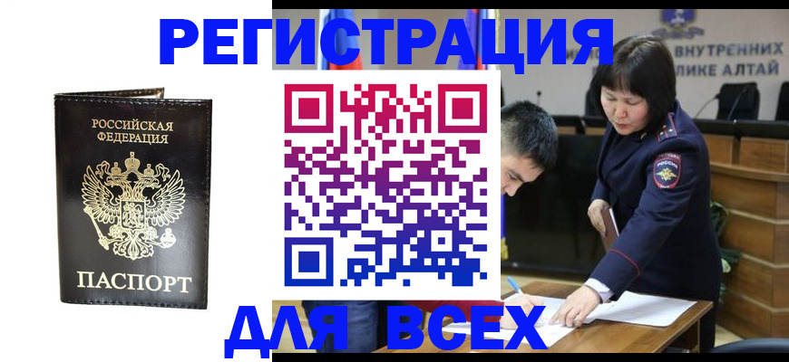прописка поиск в Котельниково